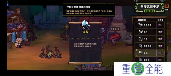失落城堡2安卓版