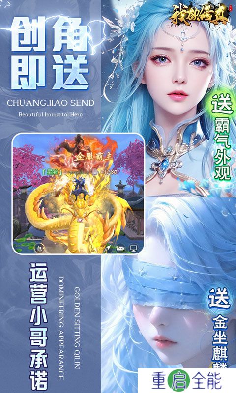 我欲修真0.1折