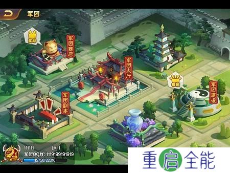 拿下三国0.1折