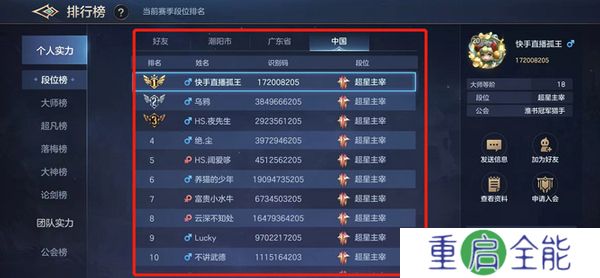 曙光英雄中文版
