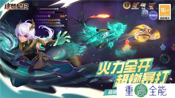 中文版绯梦契约