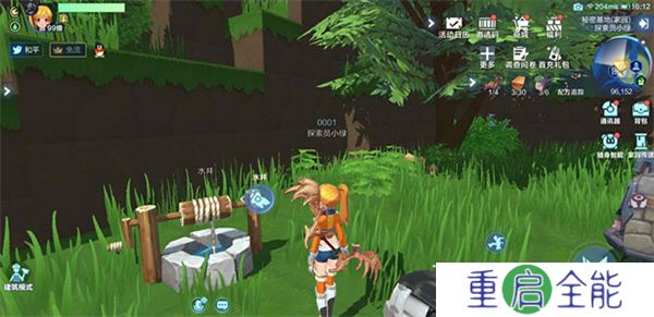 我的起源中文版