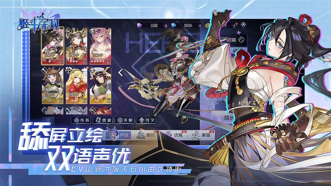 姬斗无双