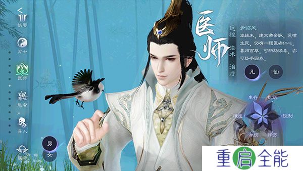 倩女幽魂中文版