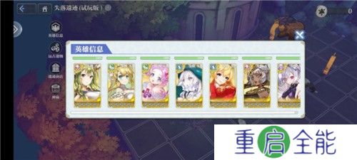 姬斗无双