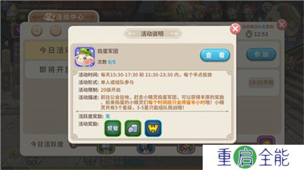 光明勇士下载
