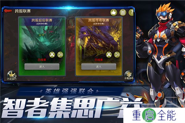 末日血战手机版