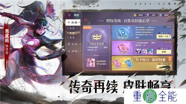 曙光英雄中文版