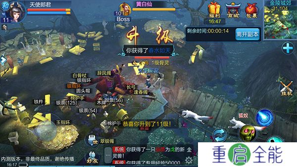 倩女幽魂中文版