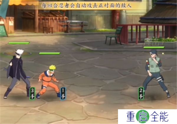 火影忍者忍者新世代手机版