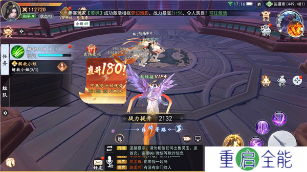 我欲修真0.1折