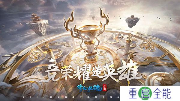 倩女幽魂中文版
