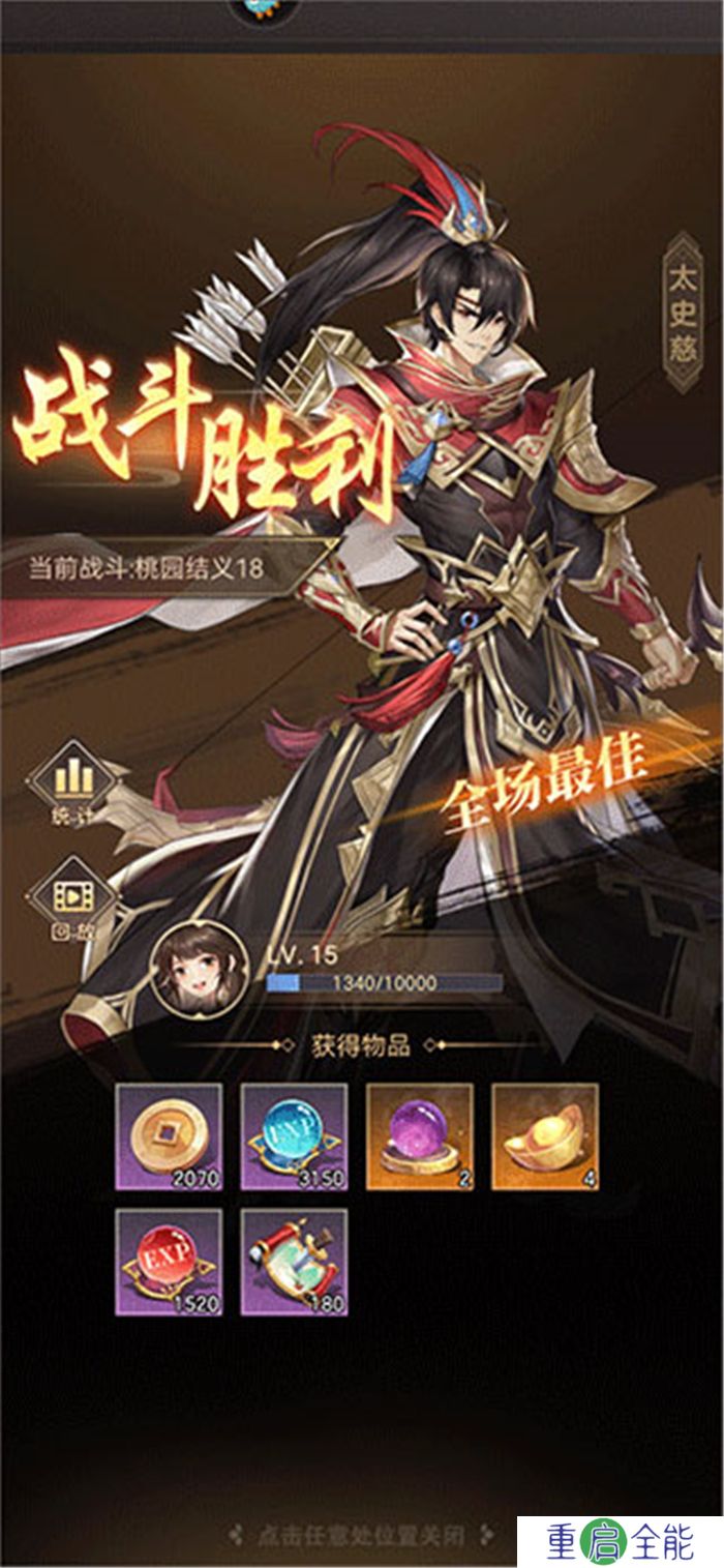 幻想名将录中文版