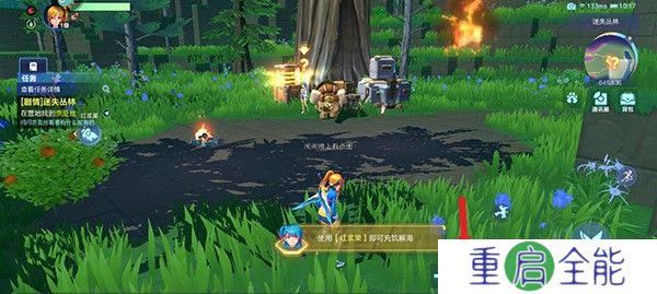 我的起源中文版
