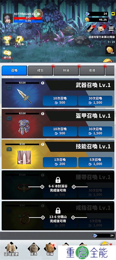 f级冒险家