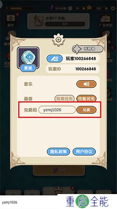 勇者秘境中文版