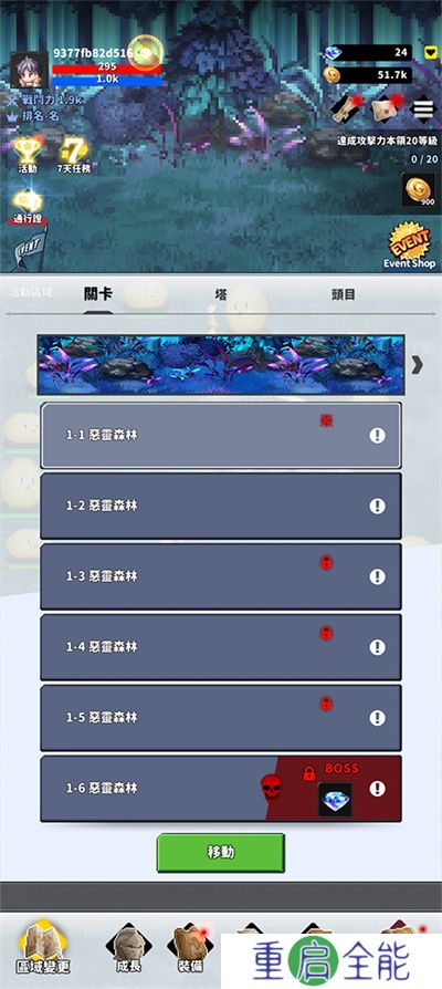 f级冒险家