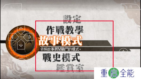 真三国无双6