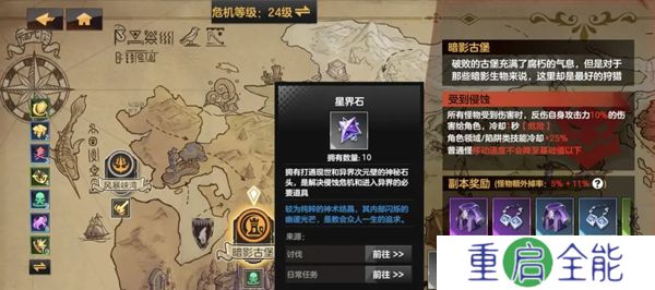 中文版绯梦契约