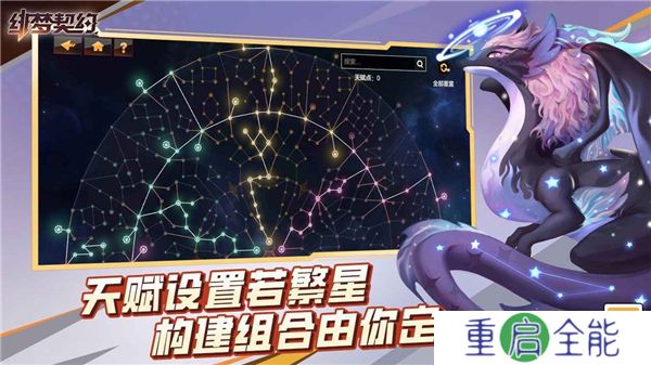 中文版绯梦契约