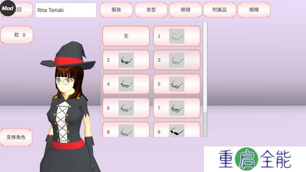 樱花校园模拟器1.039.73