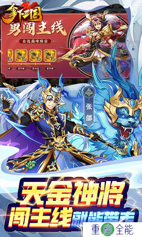 拿下三国0.1折