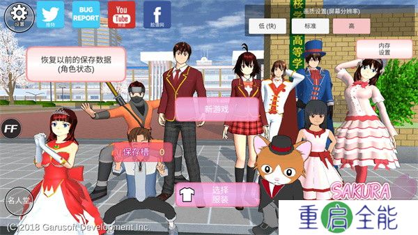 樱花校园模拟器1.039.73