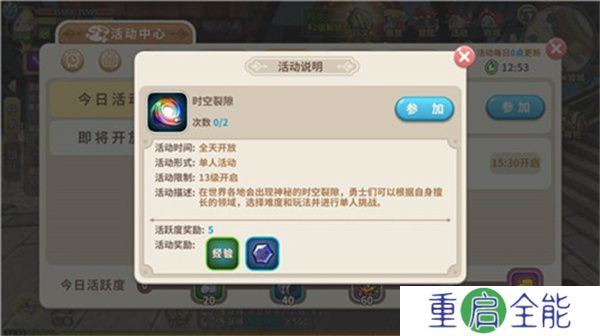 光明勇士下载