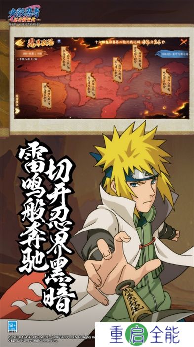 火影忍者忍者新世代手机版