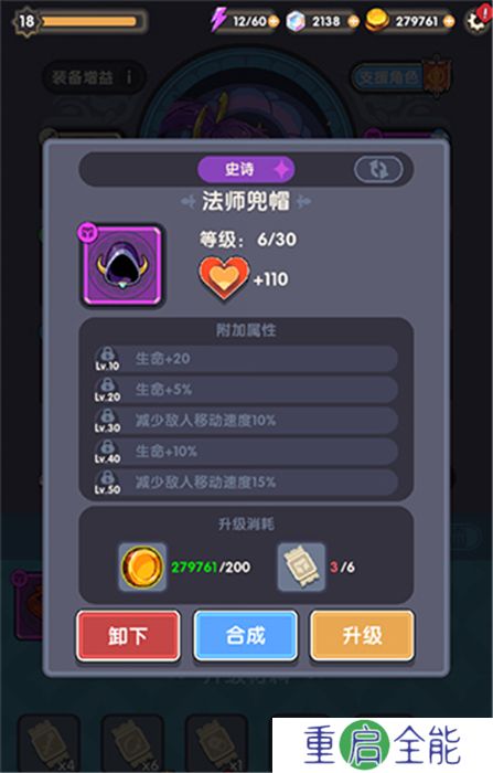 勇者秘境中文版