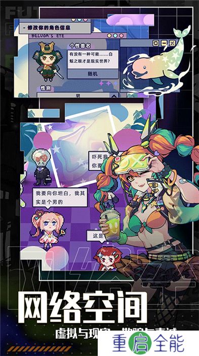 未来人生安卓版