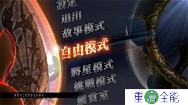 真三国无双6