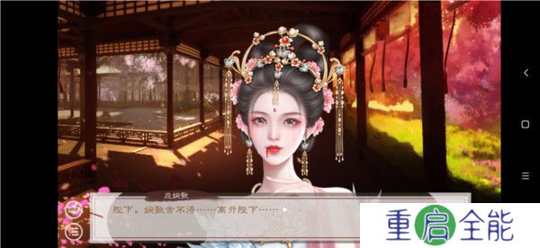 帝梦之后宫天下