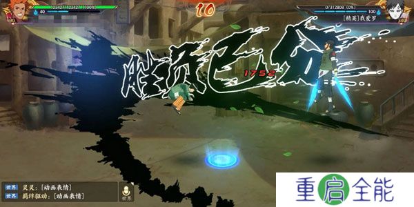 火影忍者忍者新世代手机版