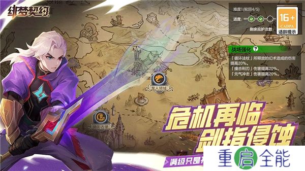 中文版绯梦契约