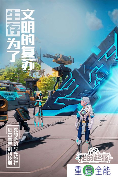 我的起源中文版