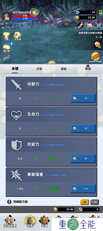 f级冒险家