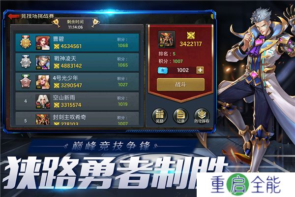 末日血战手机版