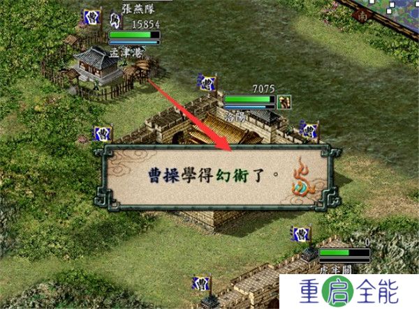 三国志9威力加强版