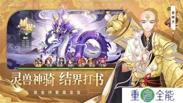 梦道单机版