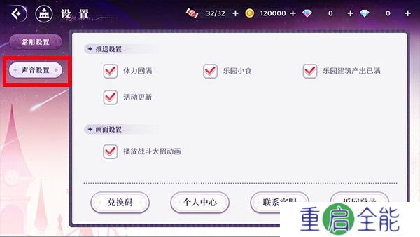 欢迎来到梦乐园安卓版