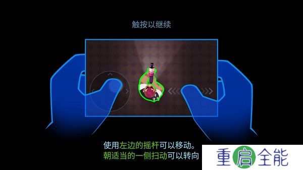 子弹回声手机版