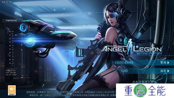 女神星球中文版