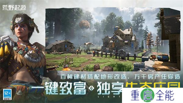 荒野起源游戏