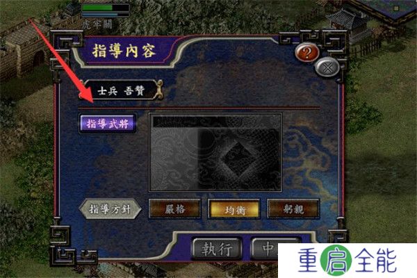 三国志9威力加强版