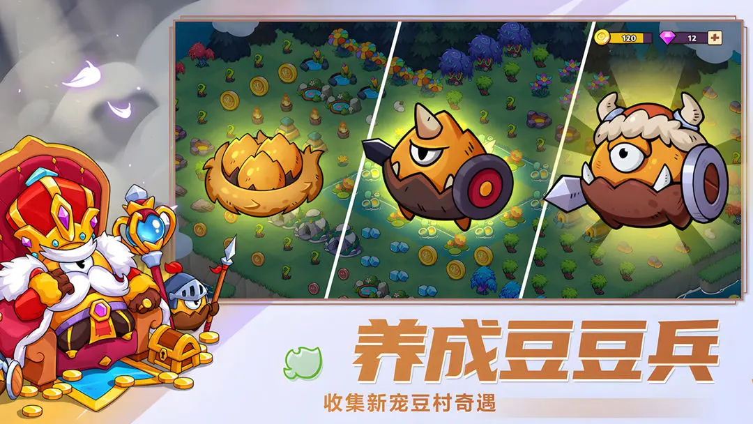豆豆的村庄2025