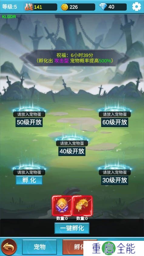 挂机闯关无限进化安卓