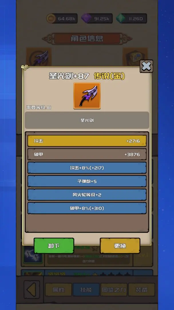 打野归来单机版