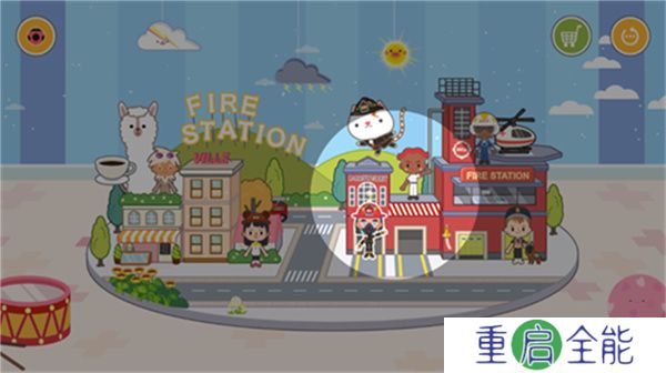 米加小镇消防局