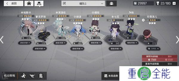 中文版少女前线云图计划